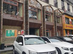 -陈先进鱼馆·地道农家菜(湖墅南路店)