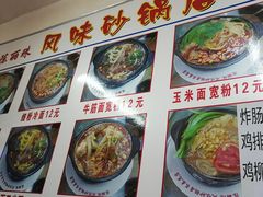 -春艳砂锅居(新玛特店)