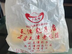 -宝正臻天津包子总店(金阳光居易店)