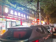 -美康饮品(羊子巷店)