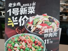 -老乡鸡(武汉中南梅苑小区地铁站店)