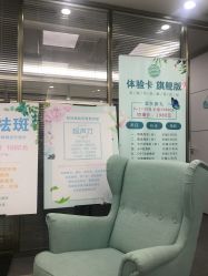 -时光海科学美肤中心
