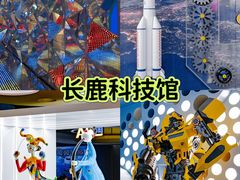 -长鹿旅游休博园