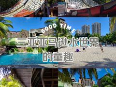 -亚马逊丛林水乐园