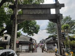 -绍兴书圣故里景区