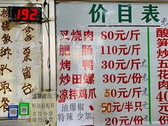 -谭老太正宗柳州螺狮粉(家和花园店)
