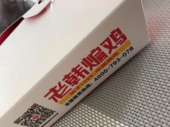 -老韩煸鸡·中国炸鸡(摩尔城店)