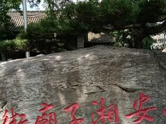 -湘子庙