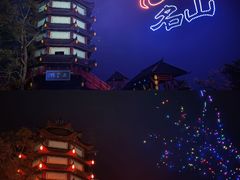 -丰都鬼城名山景区