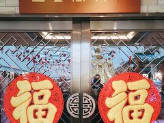 -白天鹅宾馆-玉堂春暖餐厅