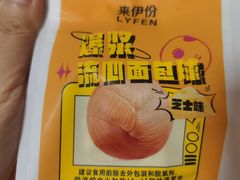 -来伊份(仙霞路五店)