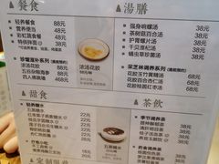 -山食间·中式营养轻餐(保利时光里店)