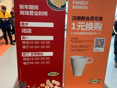 -宜家家居(哈尔滨商场店)