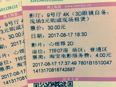 -幸福蓝海国际影城(河西店)