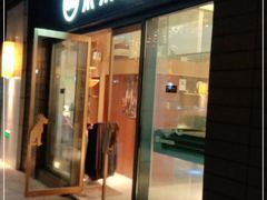 -悠尼宠物·独立低压伊珊娜洗护·美容·寄养(兰谷路店)