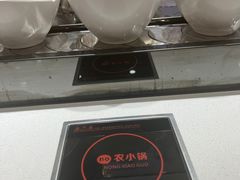 -农小锅自助小火锅(北京大兴凯德店)