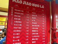 -冒椒火辣(奎星楼街店)