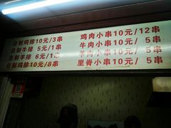 -辽B·小串(总店)