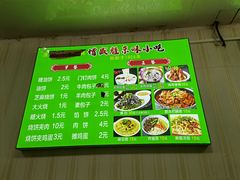 -增盛魁小吃店