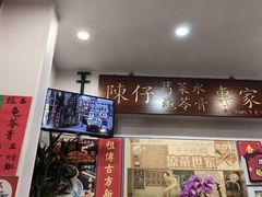 -陳仔(北京路店)