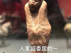 -陕西历史博物馆