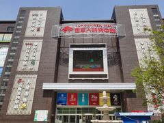 -同至人购物中心(朝阳街店)