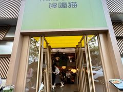-馋嘴猫北京食堂·烤鸭·宵夜(亚运村店)
