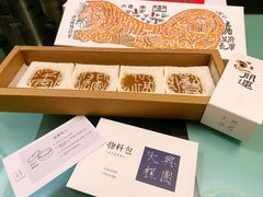 开运方糕-阮大兴糕团(日月光中心店)