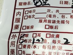 -雨林宠物医院 非犬猫异宠专科