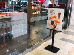 门面-COSTA COFFEE(水游城店)