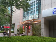 -那家小馆•北京菜•烤鸭(中关村店)