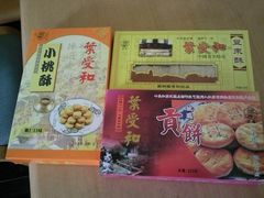 点心-叶受和(观前街店)