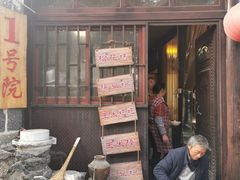 门面-杨大爹稀豆粉私房菜