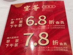 -宴荟·粤式臻味(领展店)