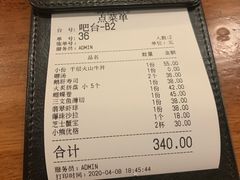 -YAMAKAWA(龙湖胥江天街店)