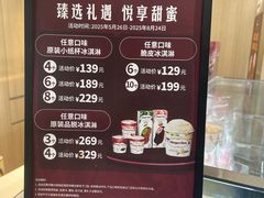 -哈根达斯(大洋百货店)
