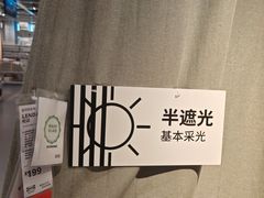 -宜家家居(高新商场店)