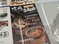 菜单-敏华冰厅(平安金融中心店)