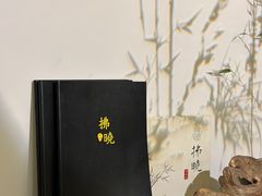 -拂晓山房·私房川菜(西门店)