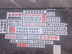 -圳兴面王·拌川·特色炒面(福田车公庙店)