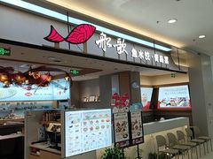 -船歌·鱼水饺青岛菜(太阳宫凯德MALL店)