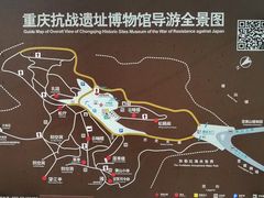-重庆抗战遗址博物馆