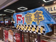 -东方山水乐园山之王国(全室内)
