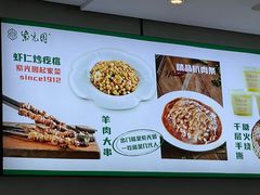 -紫光园·烤鸭·北京菜(团结湖店)