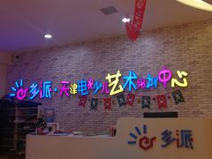 -天津瑞宇康培训学校(爱琴海购物公园店)