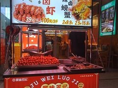 -聚味罗记大排檔·鲜鱼杂·甲鱼煲•龙虾馆(科学馆店)