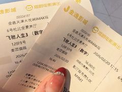 -金逸影城(大悦城IMAX激光店)