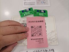 -华为授权服务中心(中关村大厦)