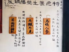 -五熟府(东方盐湖城店)