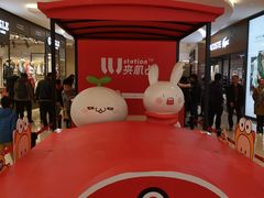 -LLJ夹机占(清河万象汇店)
